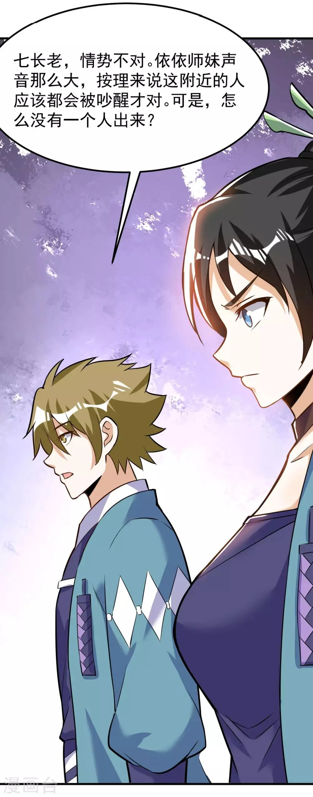 第46话 逃脱 第31页