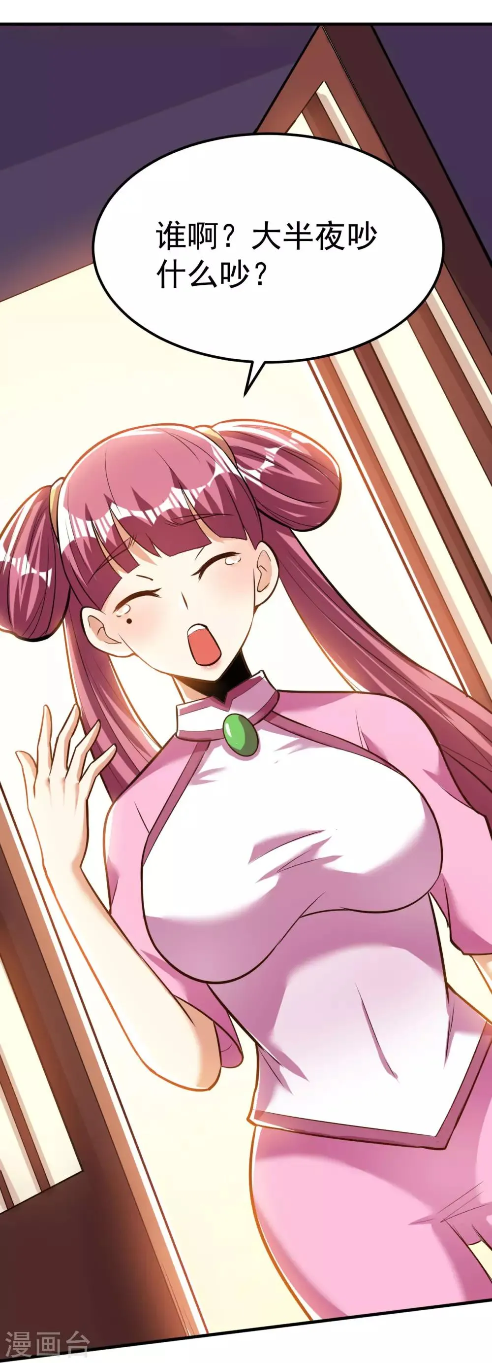第46话 逃脱 第33页