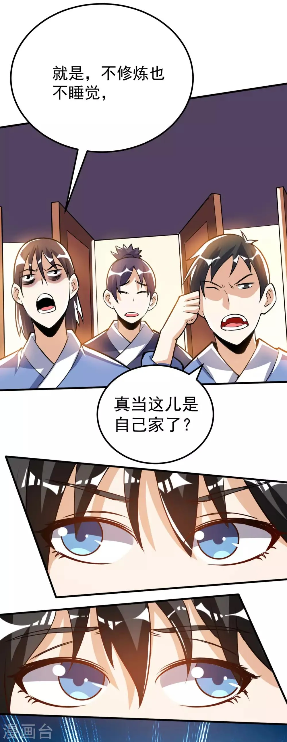 第46话 逃脱 第34页