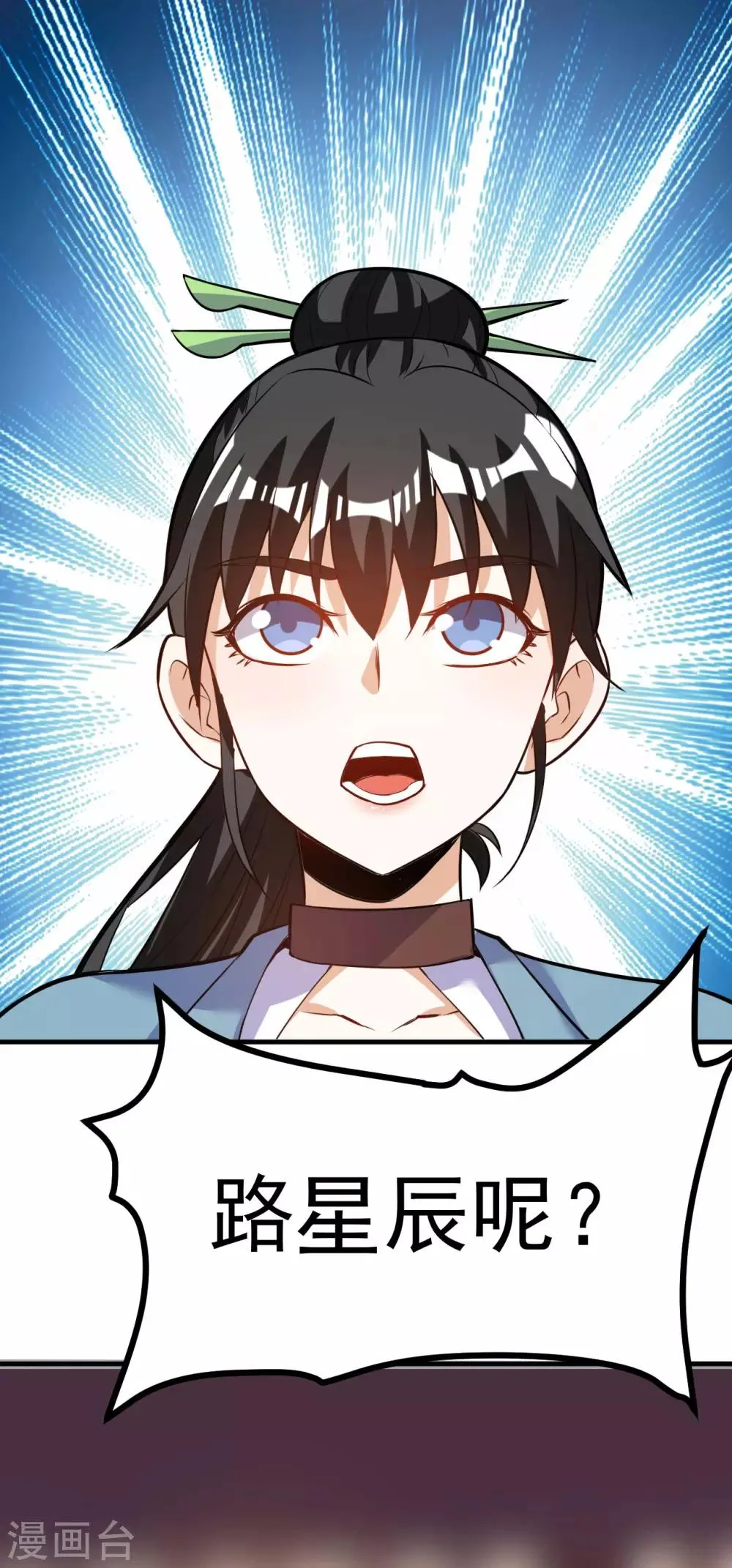 第46话 逃脱 第35页