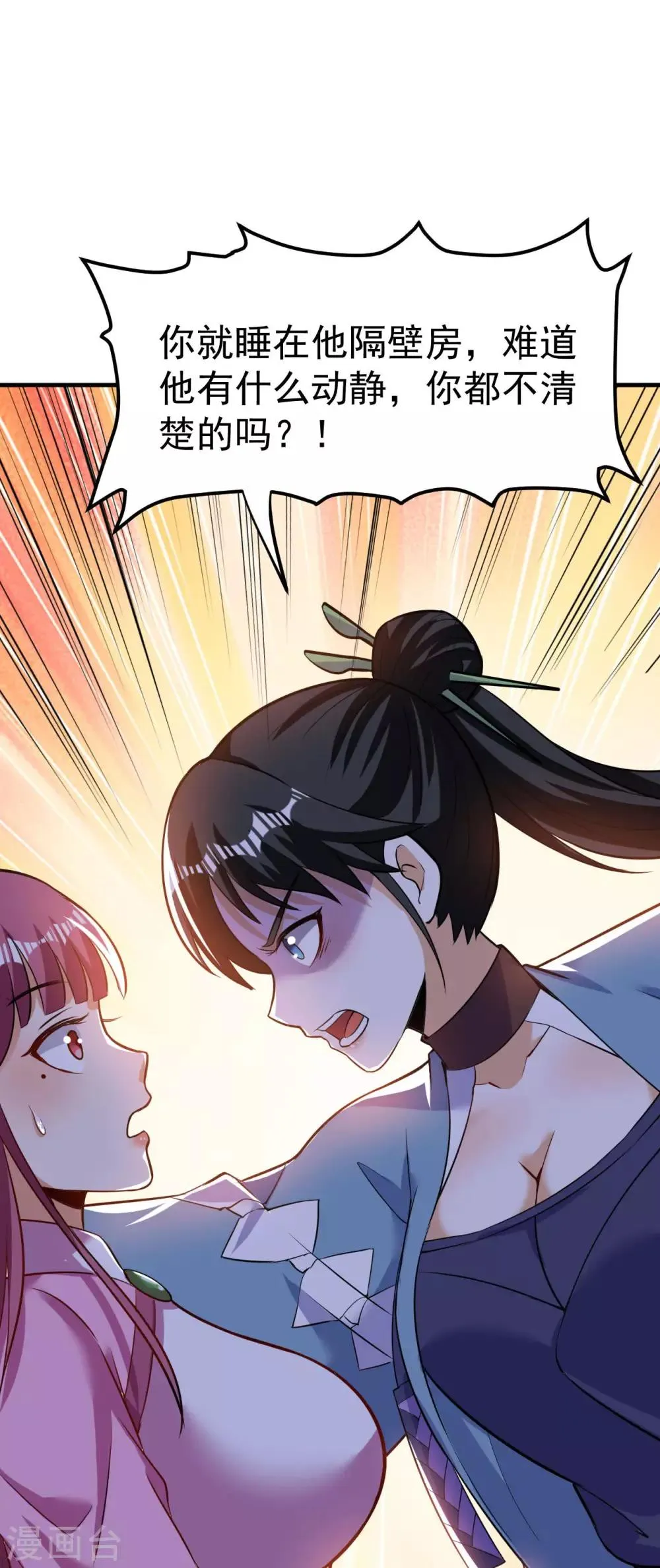 第46话 逃脱 第37页