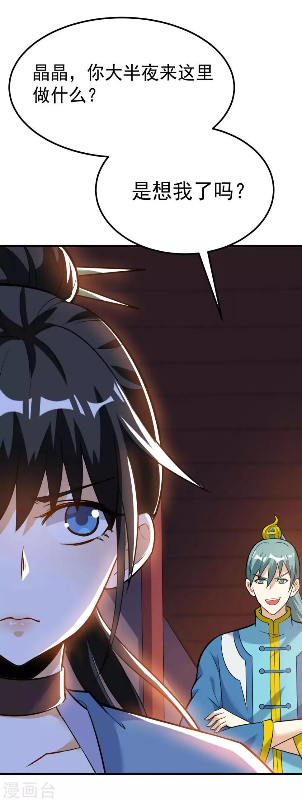 第46话 逃脱 第39页