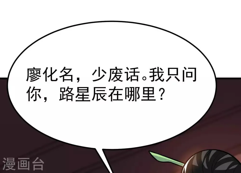 第46话 逃脱 第40页
