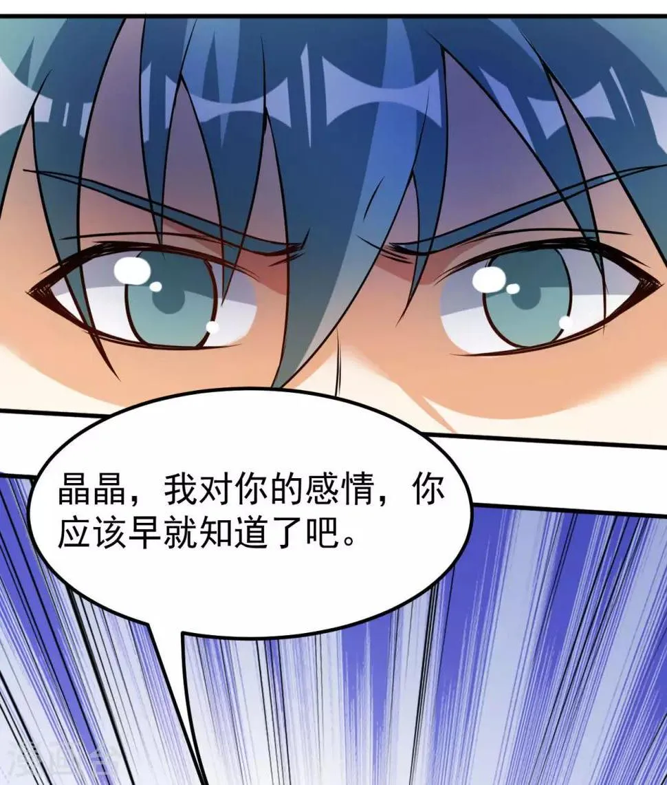 第46话 逃脱 第43页