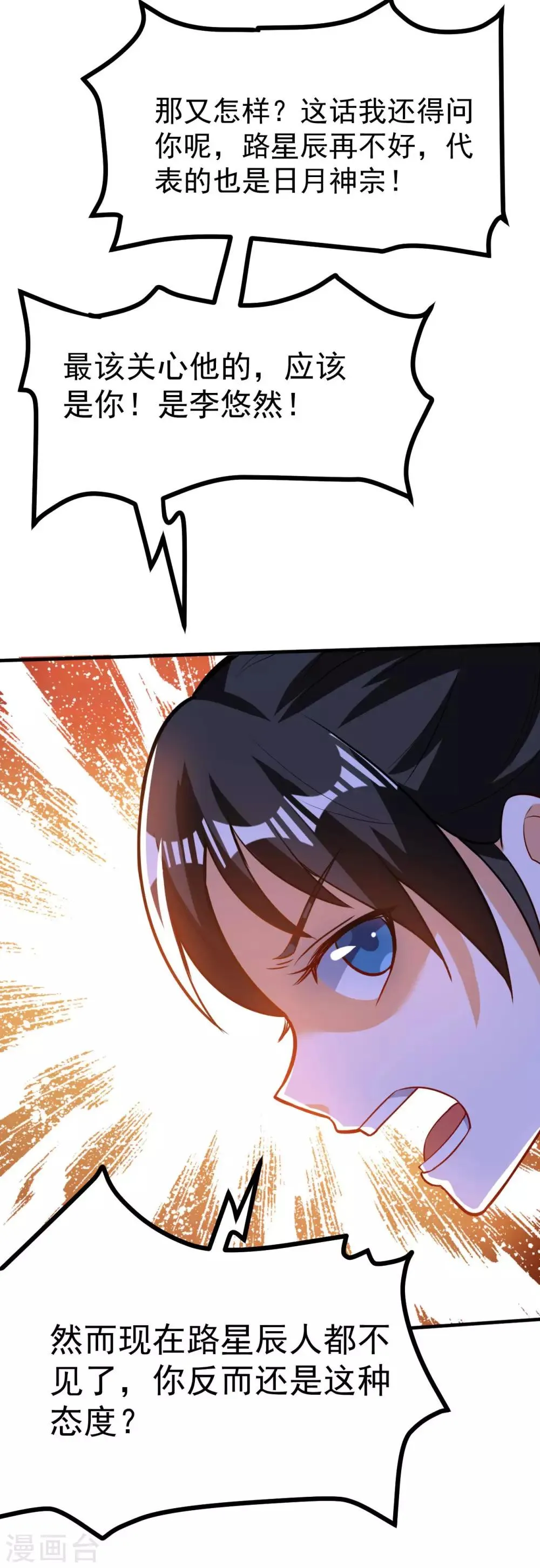 第46话 逃脱 第45页