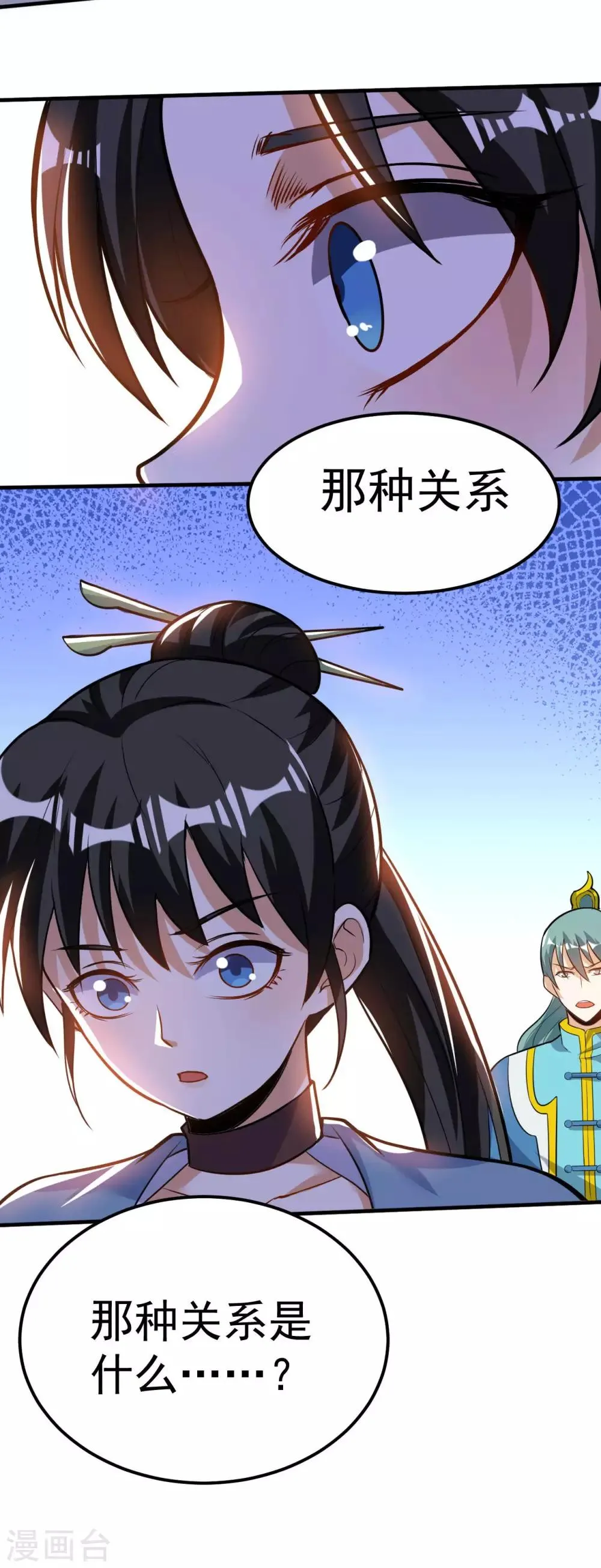 第46话 逃脱 第47页