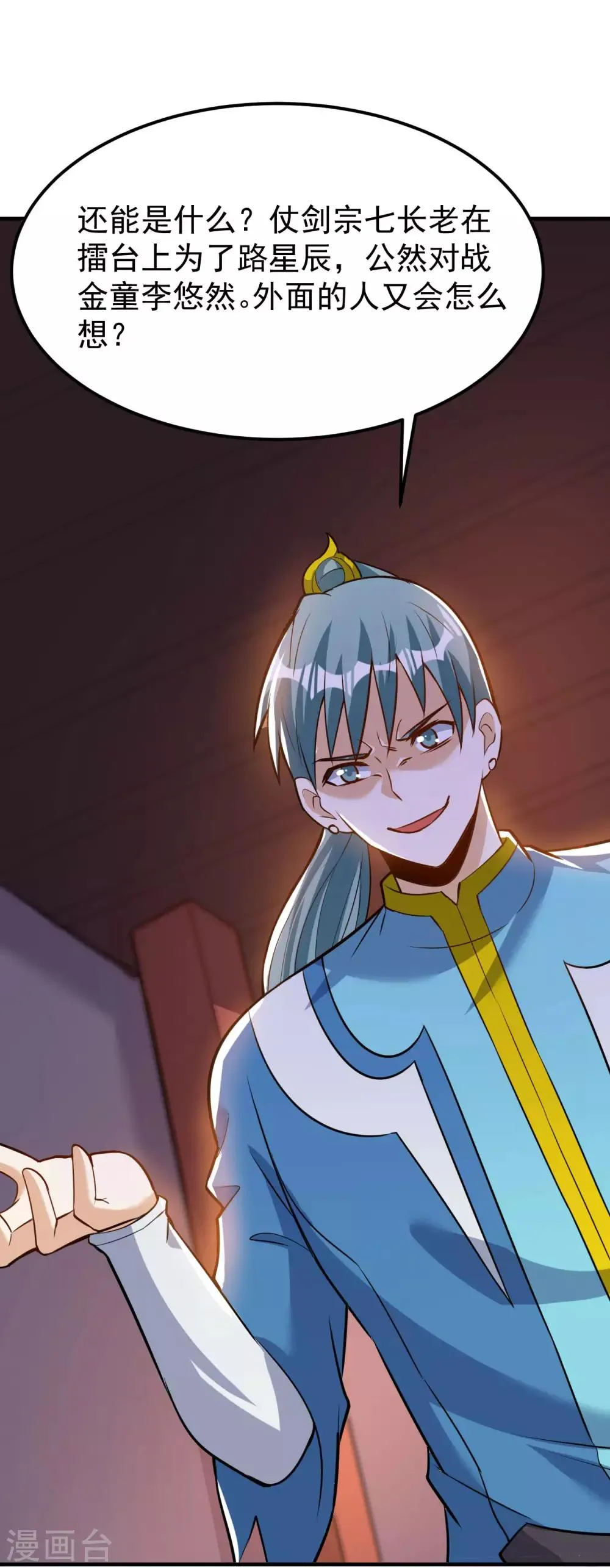 第46话 逃脱 第48页