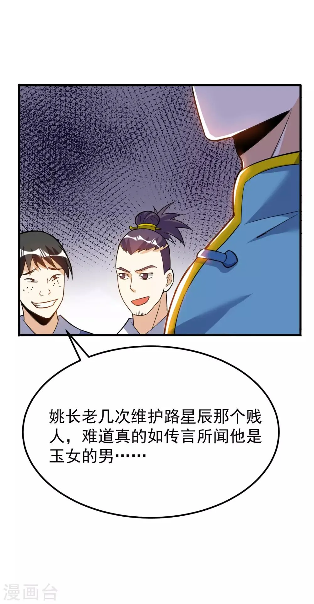 第46话 逃脱 第49页