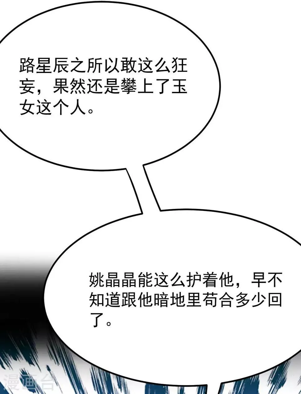 第46话 逃脱 第50页