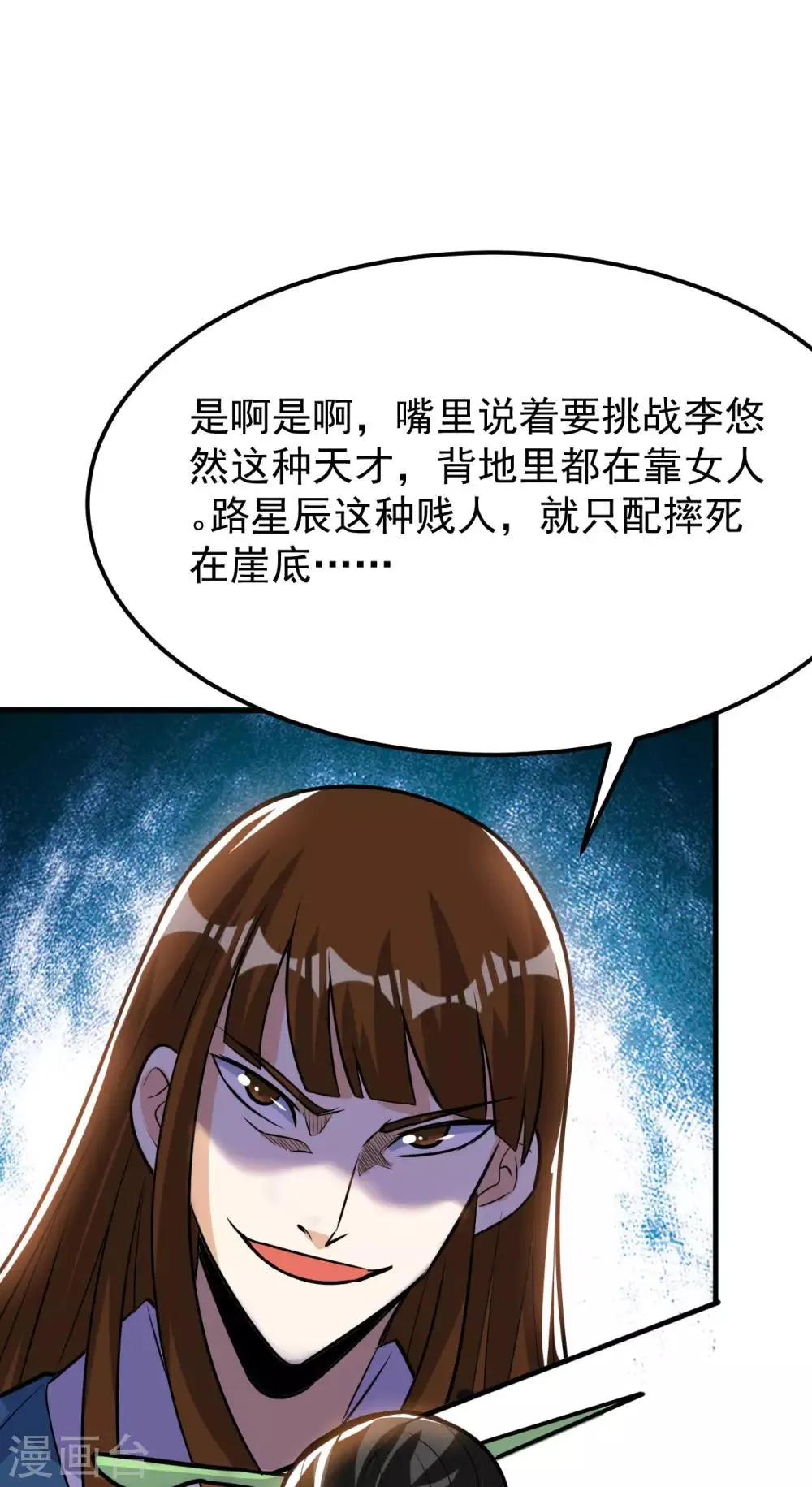 第46话 逃脱 第52页
