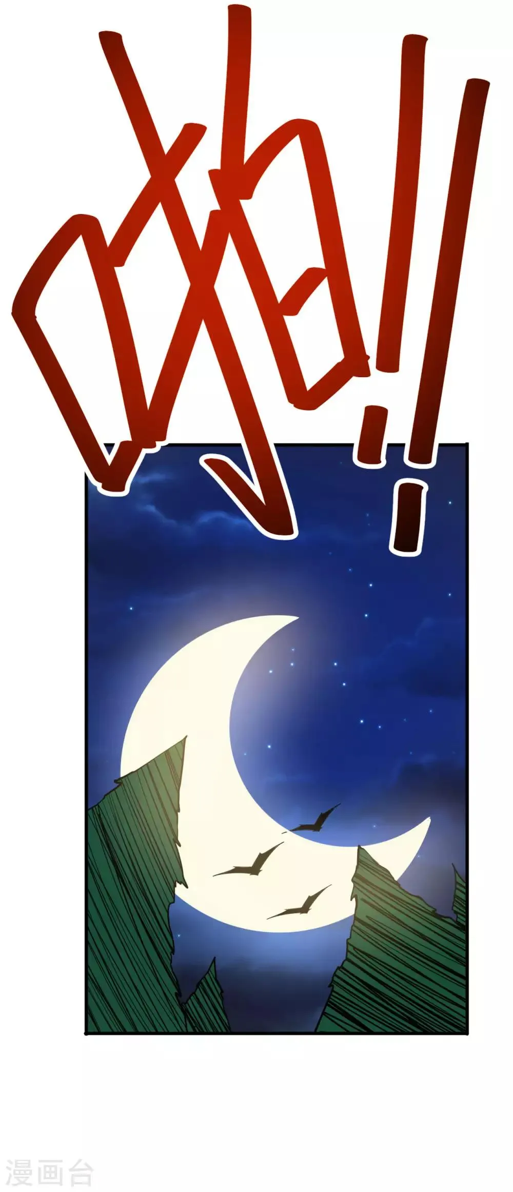 第46话 逃脱 第54页