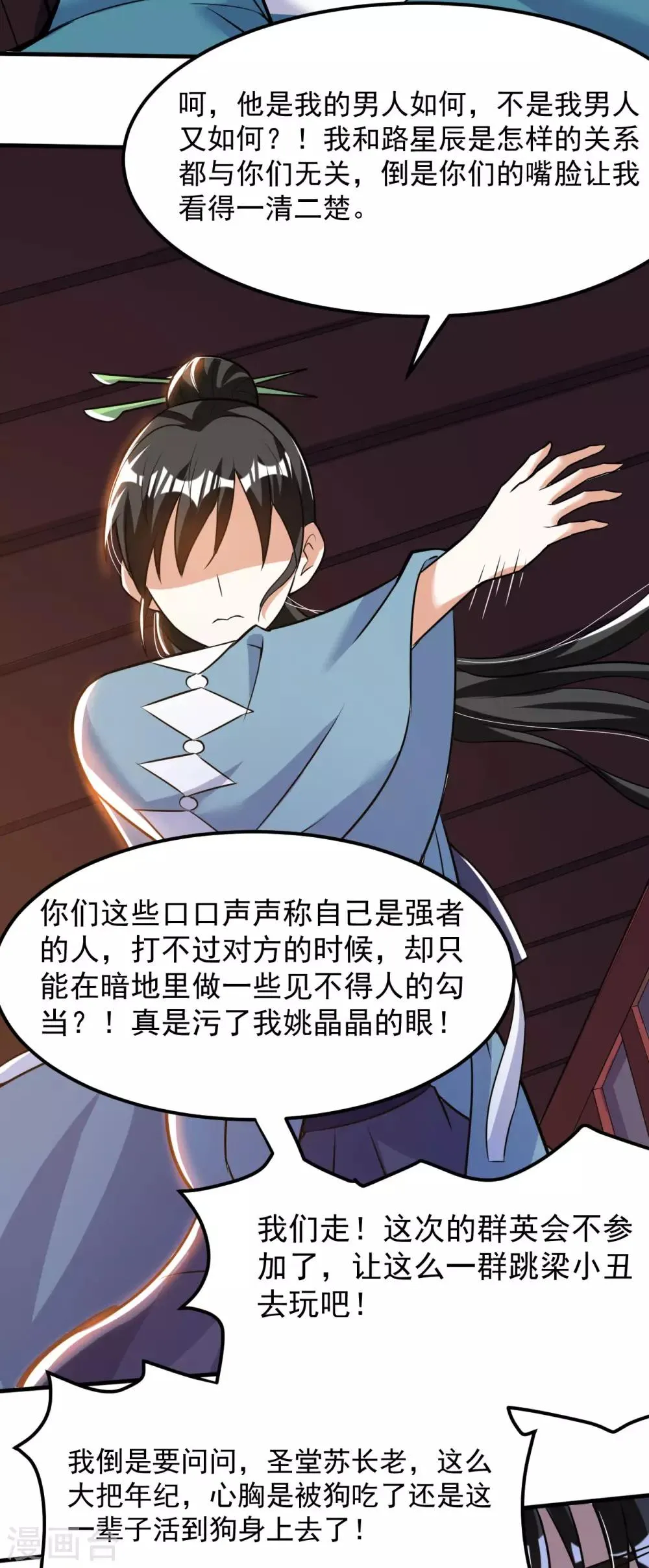第46话 逃脱 第56页