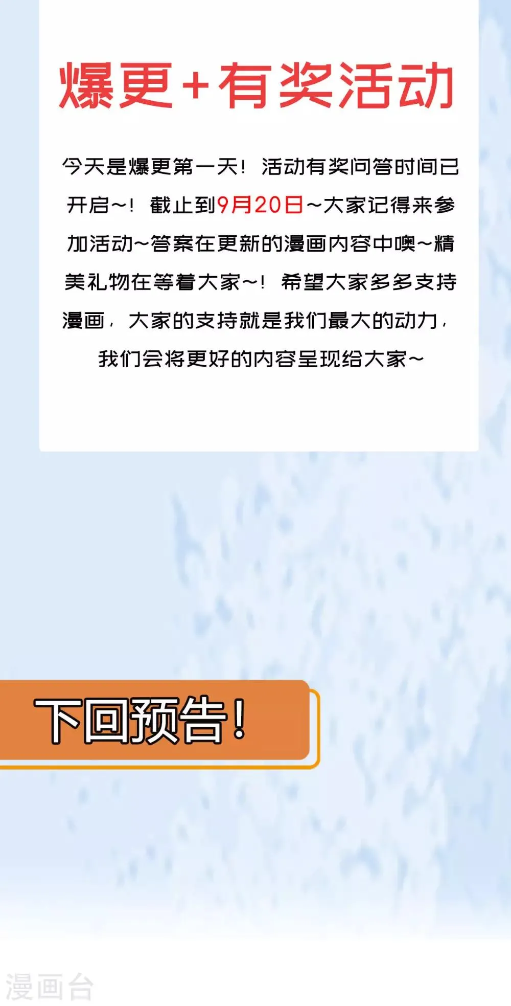 第46话 逃脱 第59页
