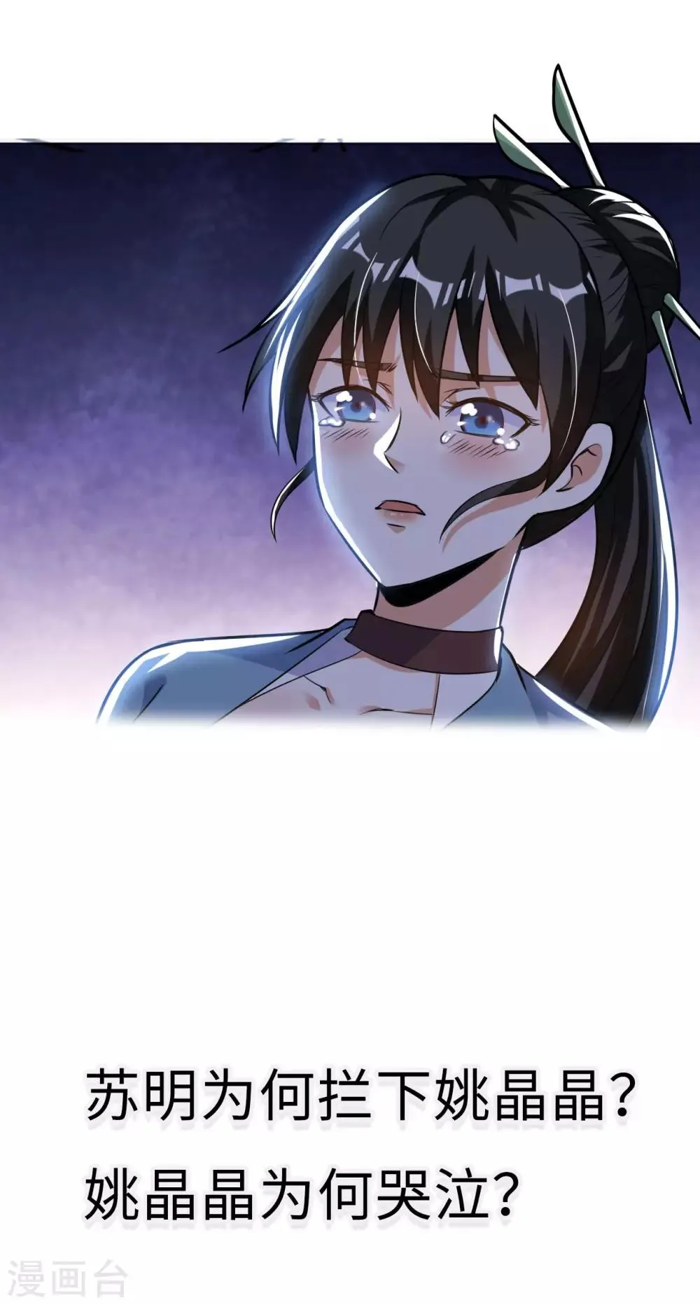 第46话 逃脱 第61页