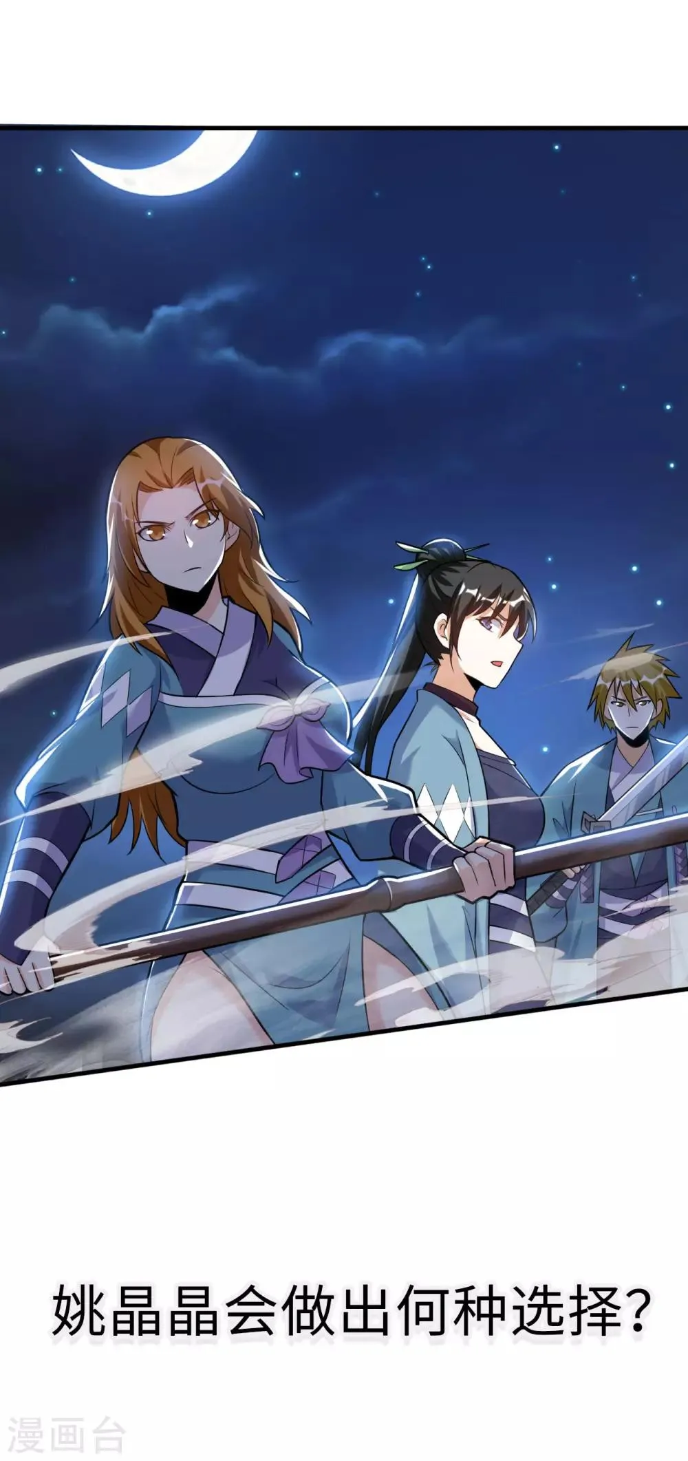 第46话 逃脱 第62页