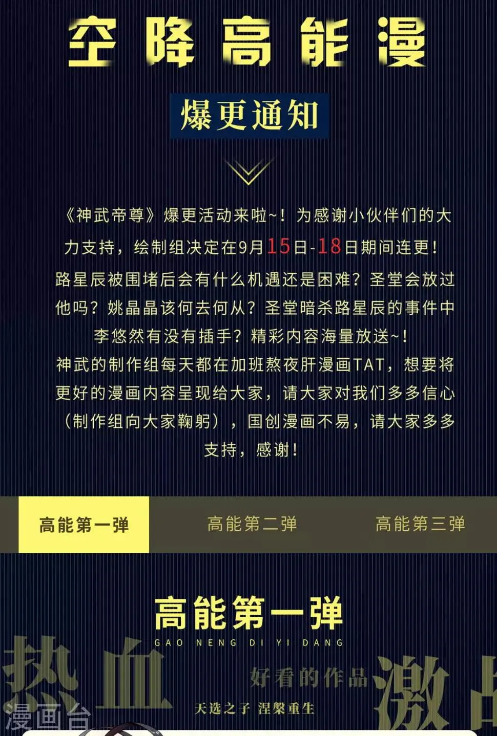 第46话 逃脱 第66页