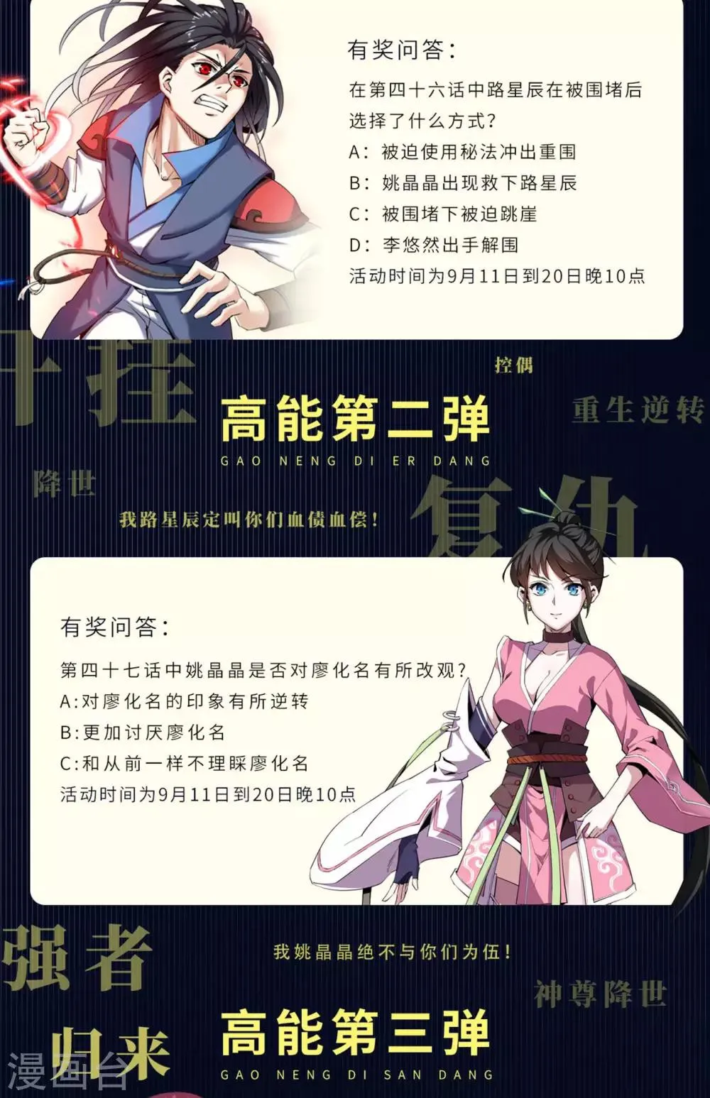 第46话 逃脱 第67页
