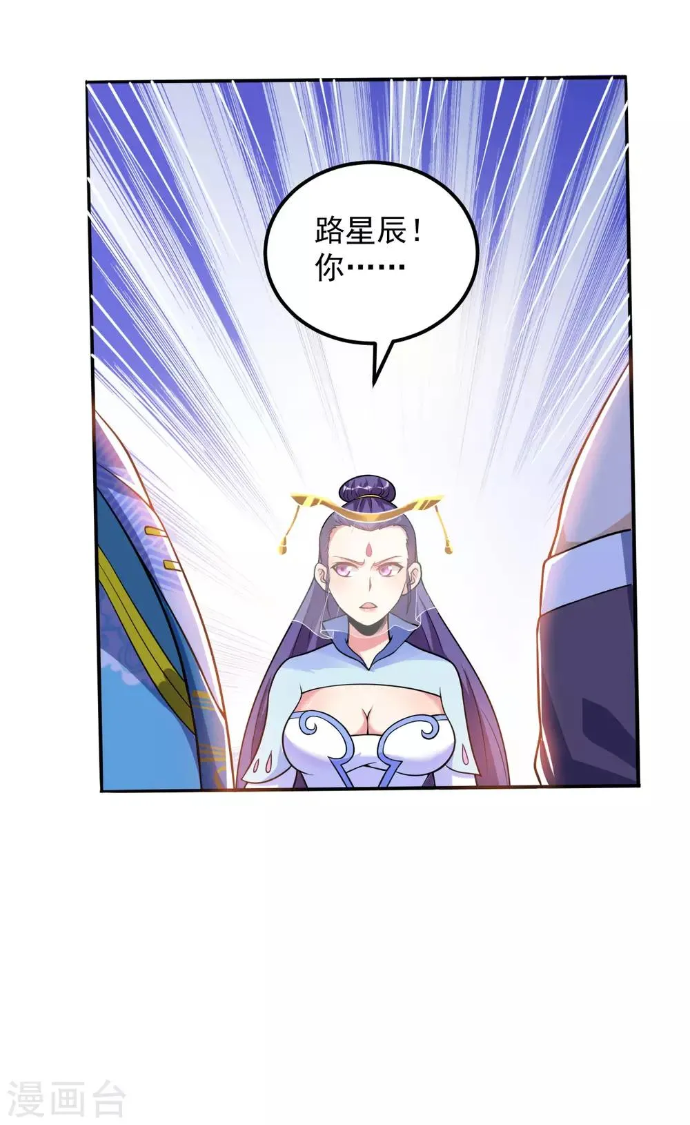 第49话 三个一品神通 第11页