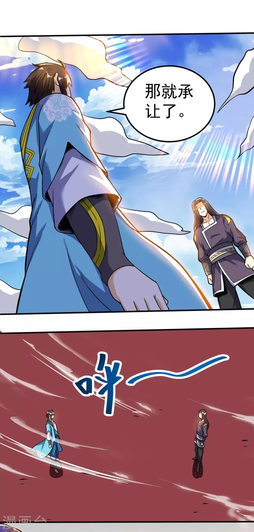 第49话 三个一品神通 第15页