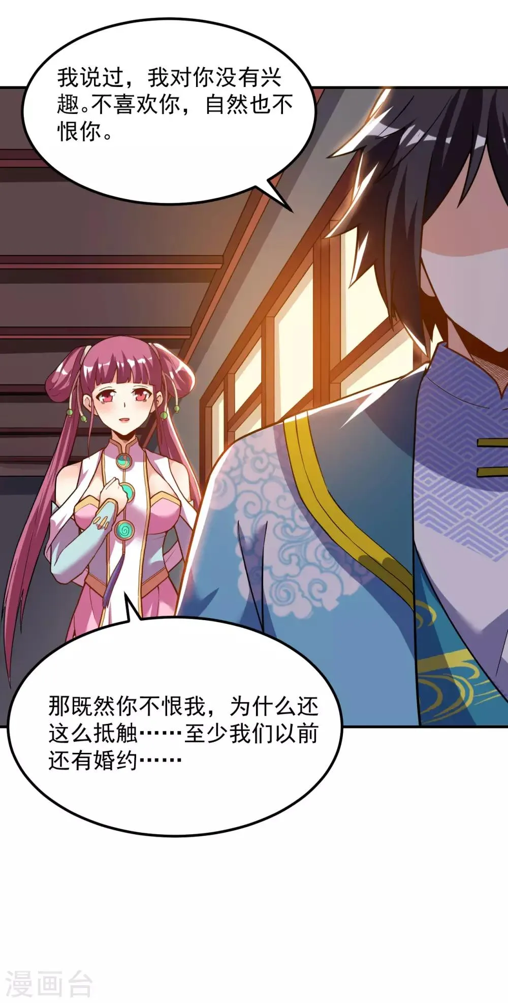 第51话 神通境第一 第35页
