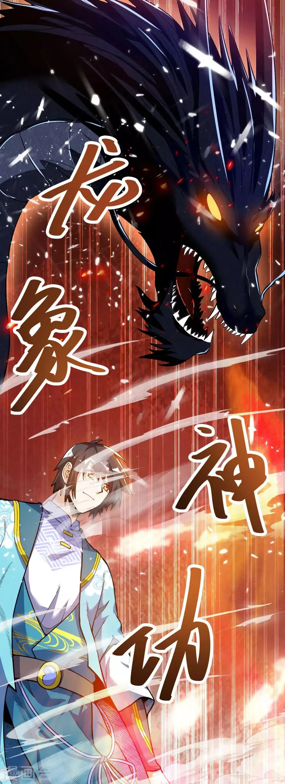 第50话 紫毒水龙 第5页