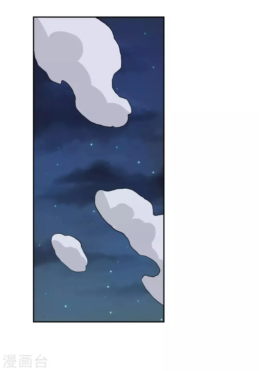 第53话 鬼哭藤小人 第6页