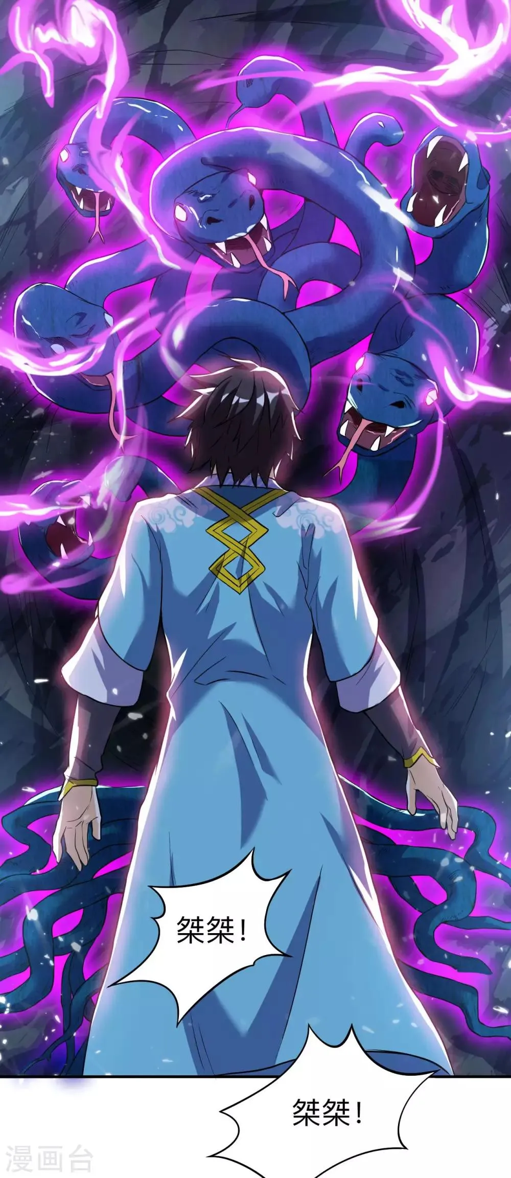 第53话 鬼哭藤小人 第21页
