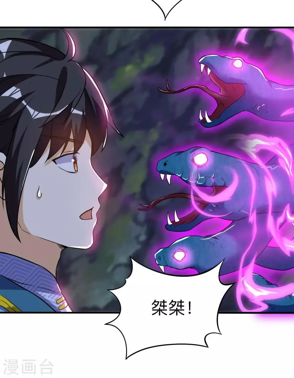 第53话 鬼哭藤小人 第22页