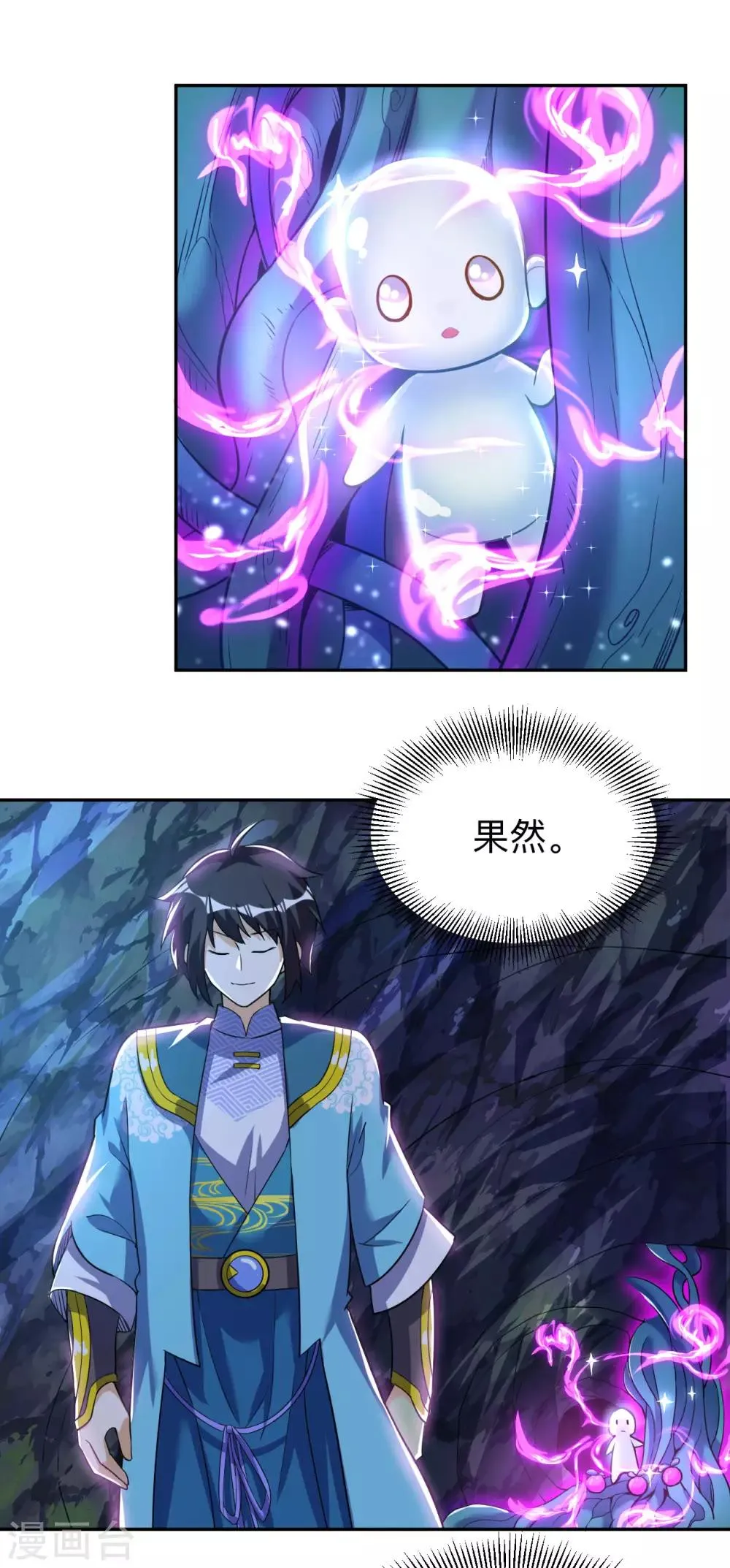 第53话 鬼哭藤小人 第26页