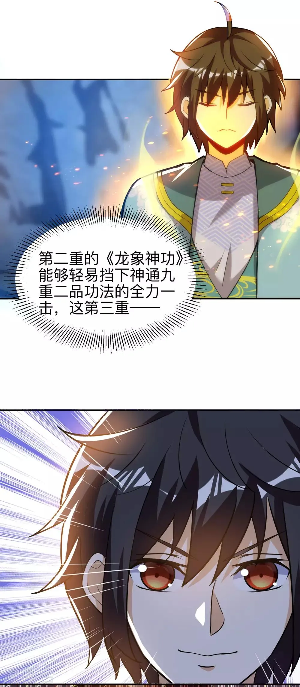 第53话 鬼哭藤小人 第30页