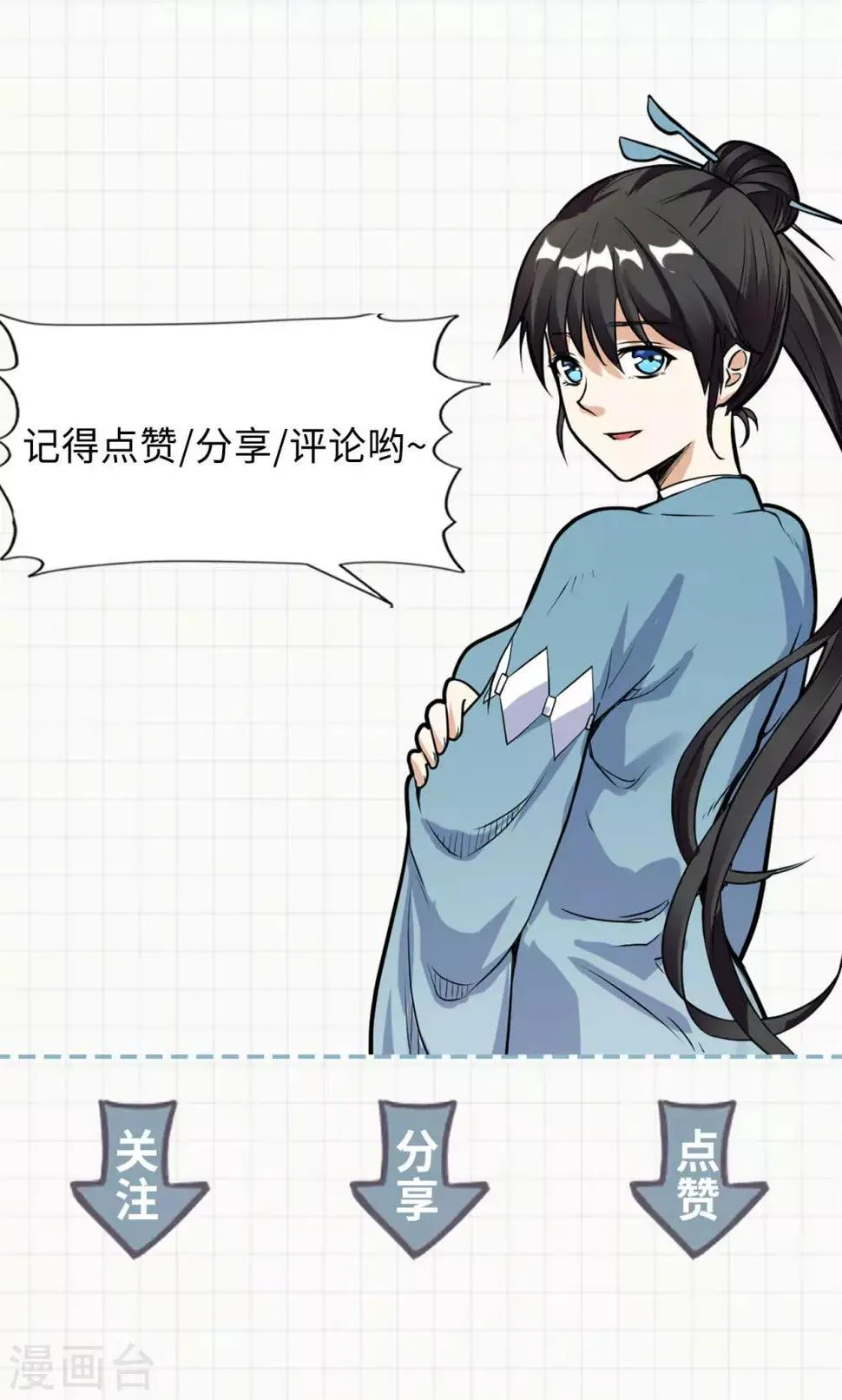 第53话 鬼哭藤小人 第37页