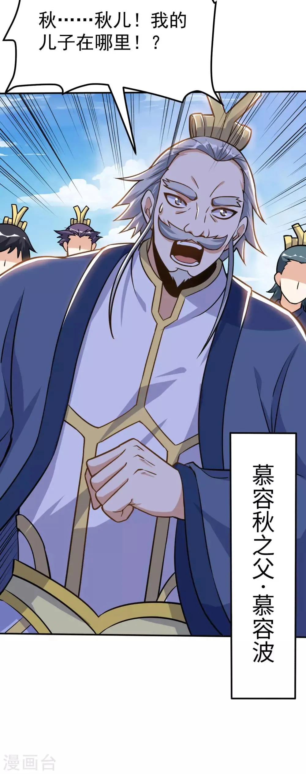 第57话 李悠然归来 第36页