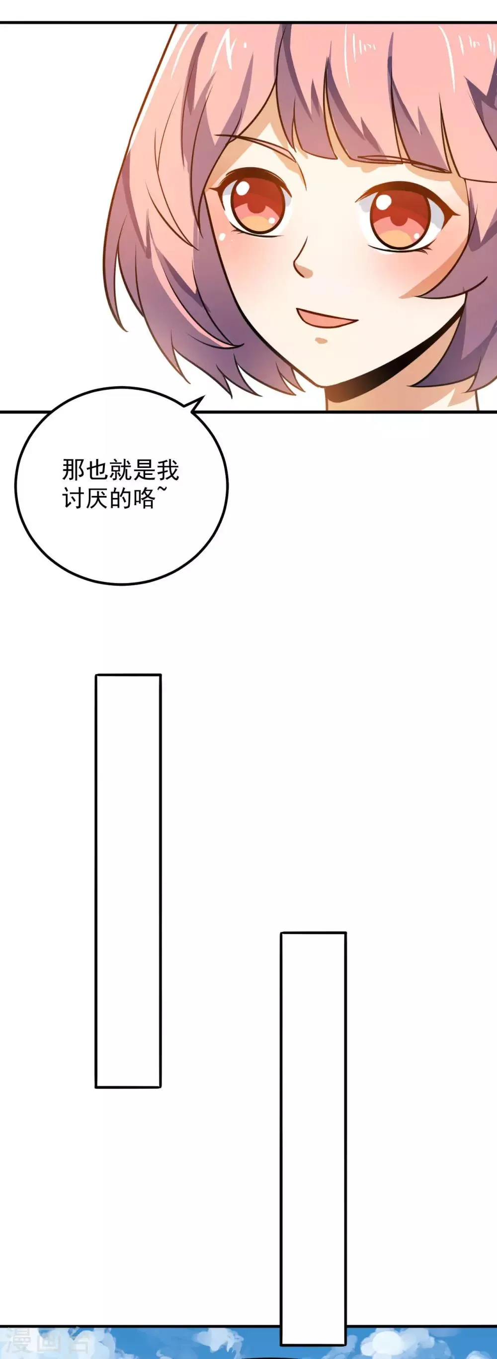 第61话 最讨厌的师弟 第16页