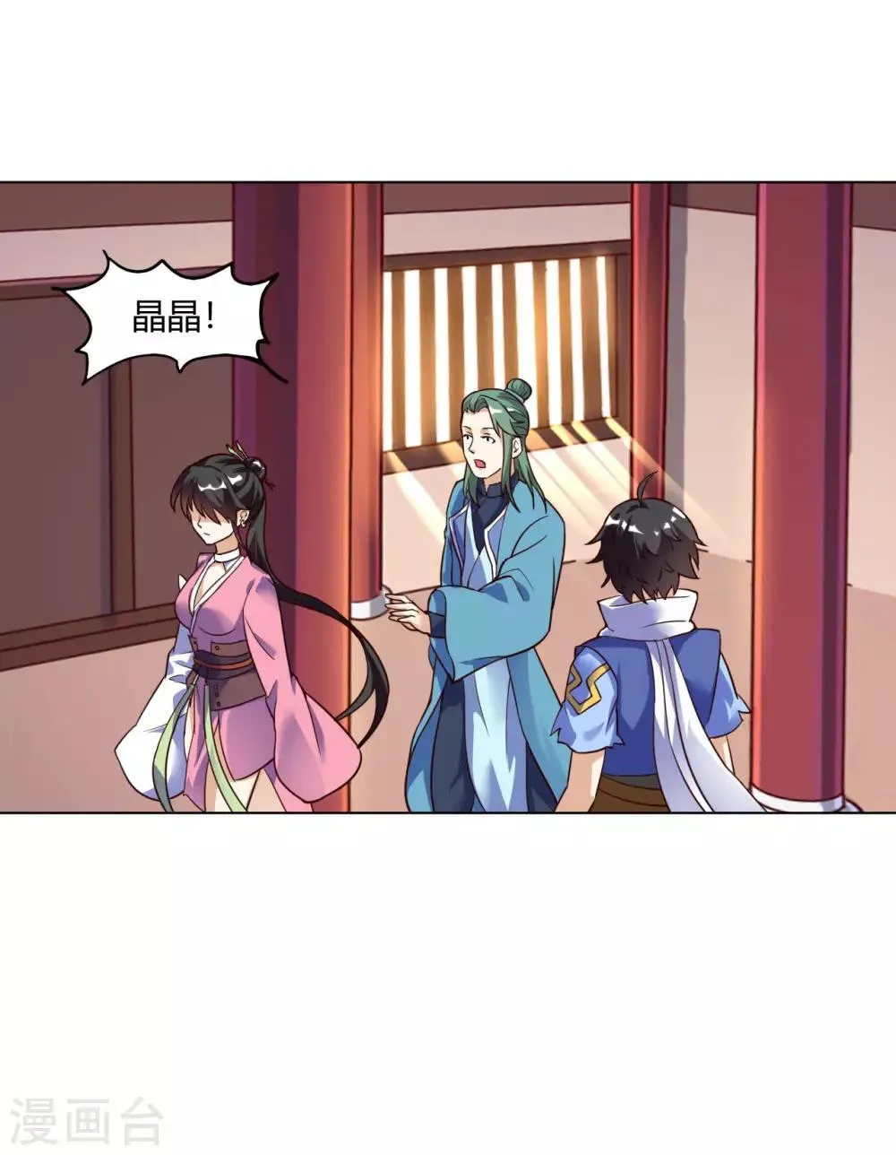第62话 蛮族大战篇 第16页