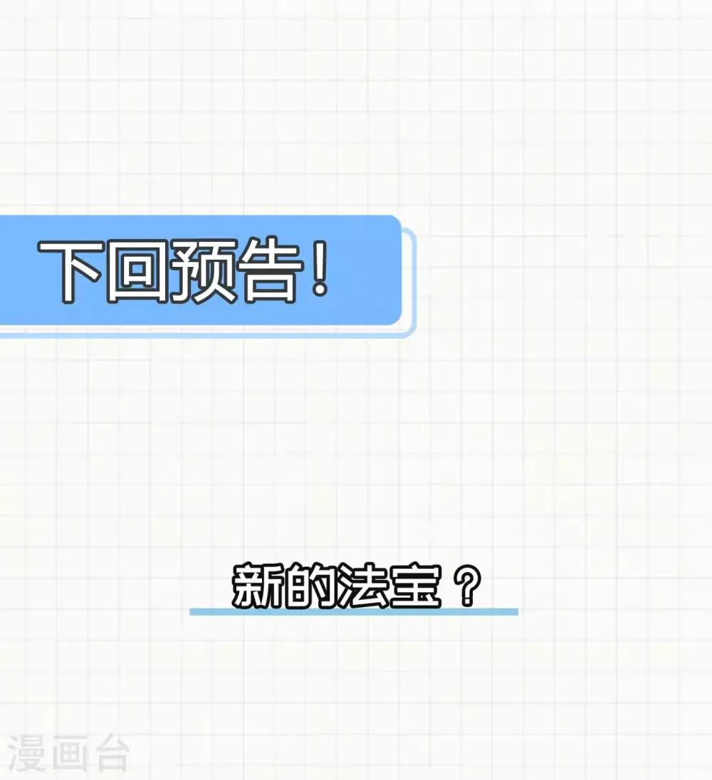 第62话 蛮族大战篇 第35页