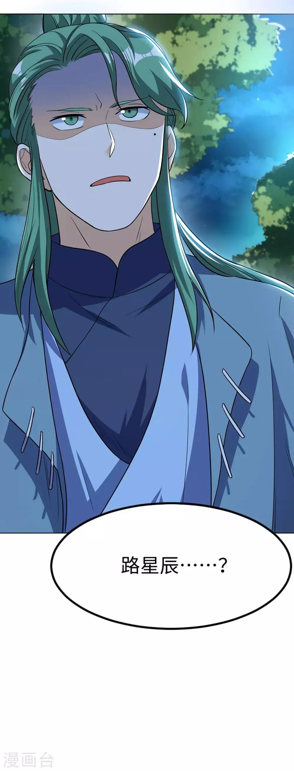 第64话 新的队长 第42页