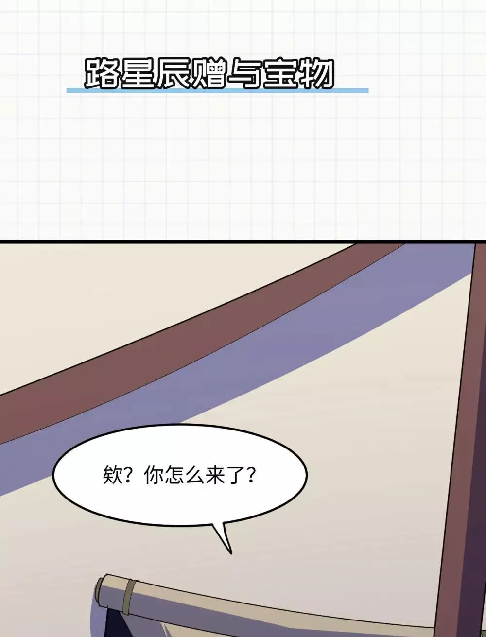 第64话 新的队长 第45页