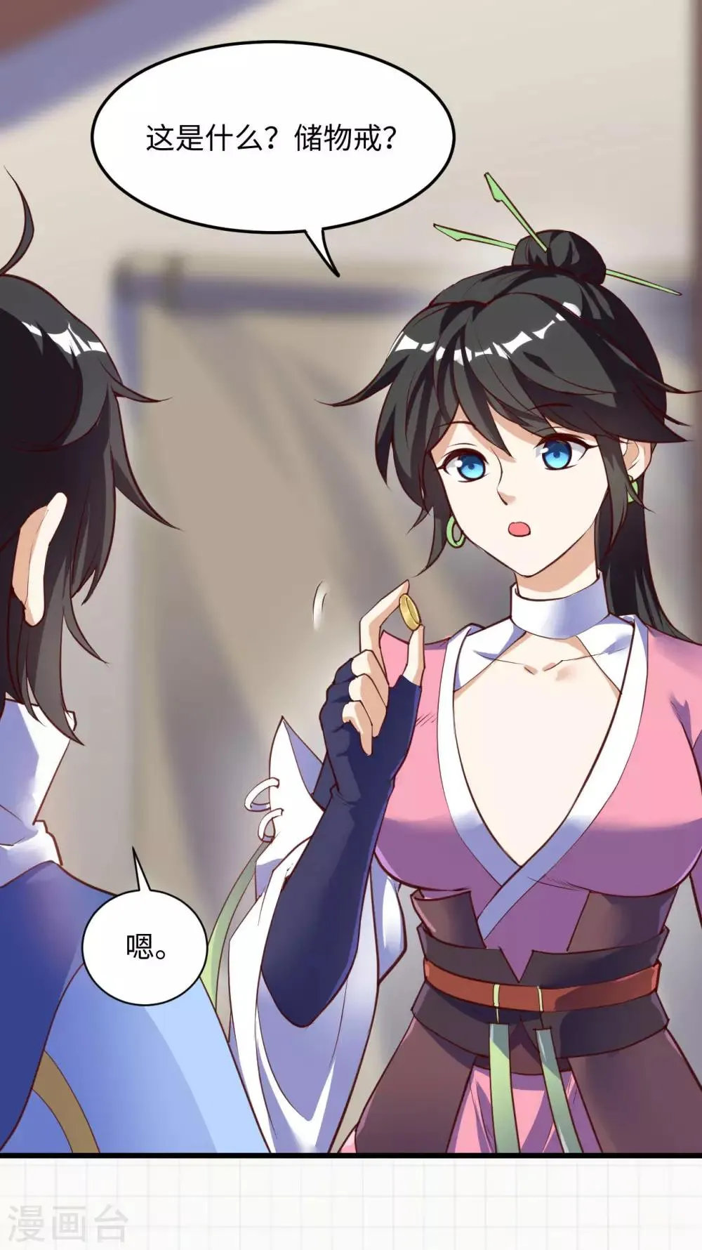 第64话 新的队长 第48页