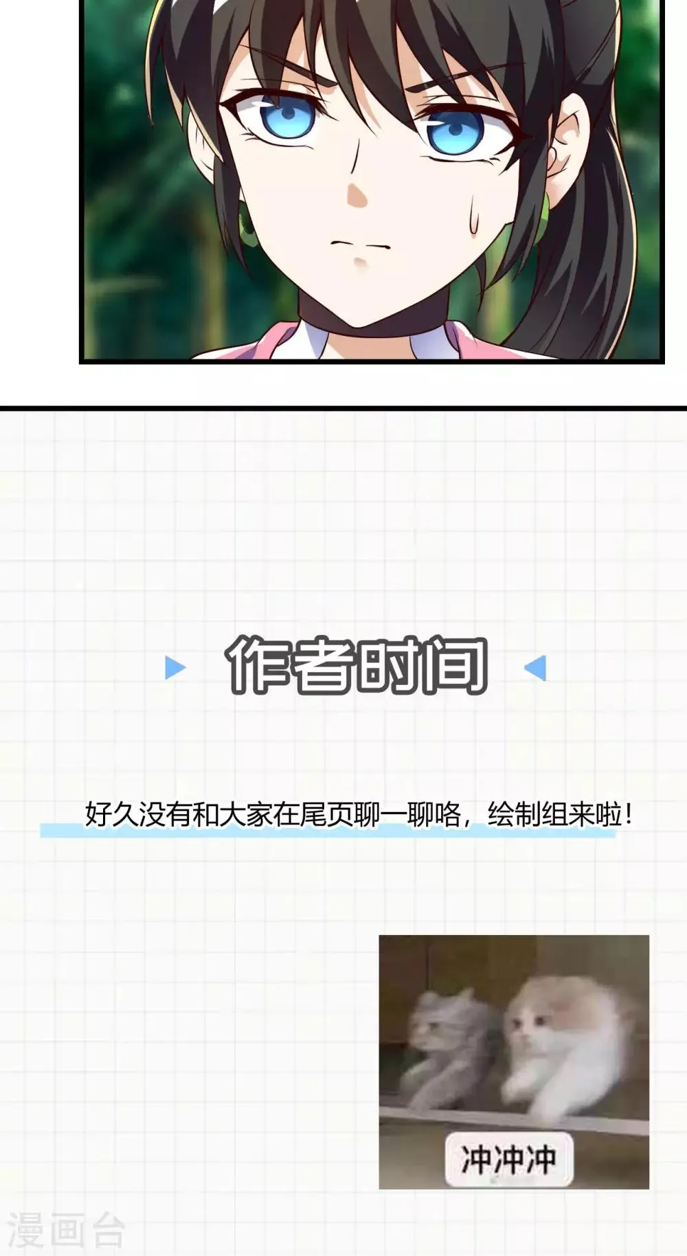 第65话 敢死小队队长 第48页