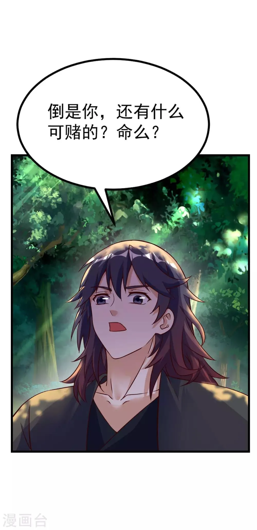 第66话 百花仙地 第19页