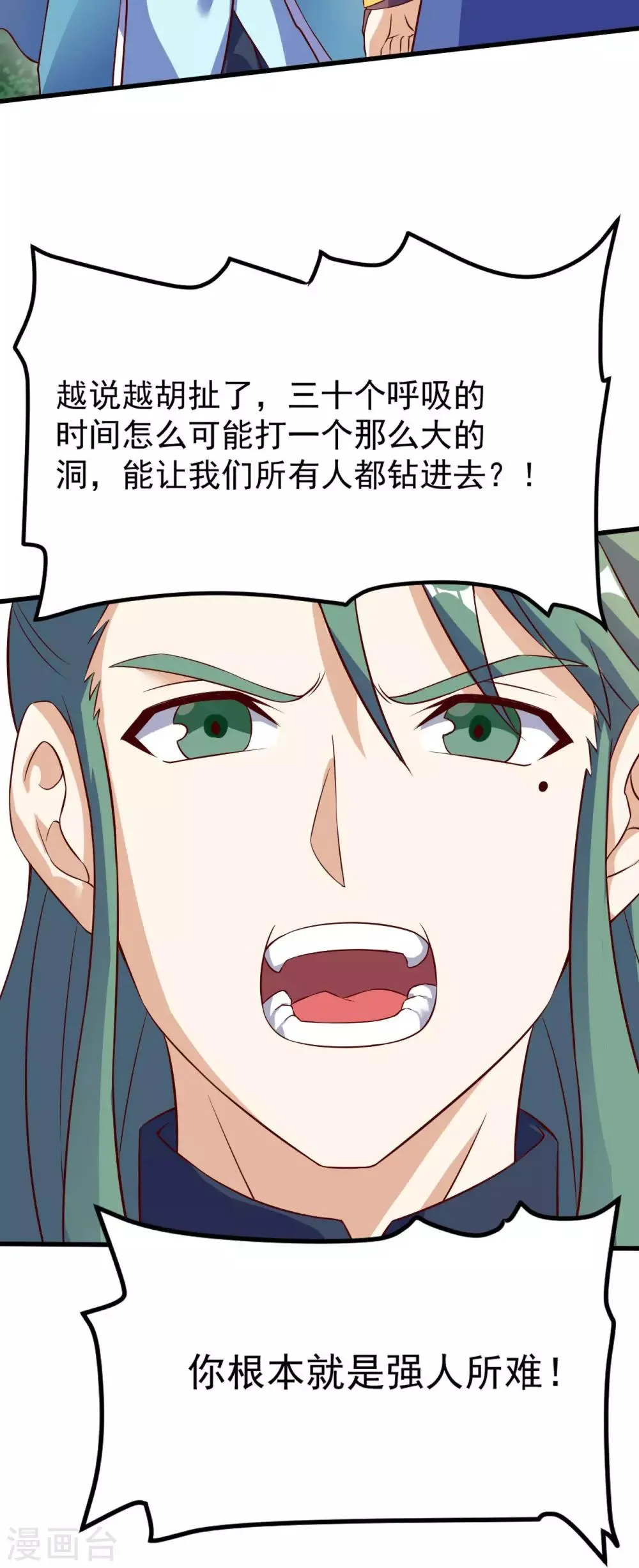 第66话 百花仙地 第28页