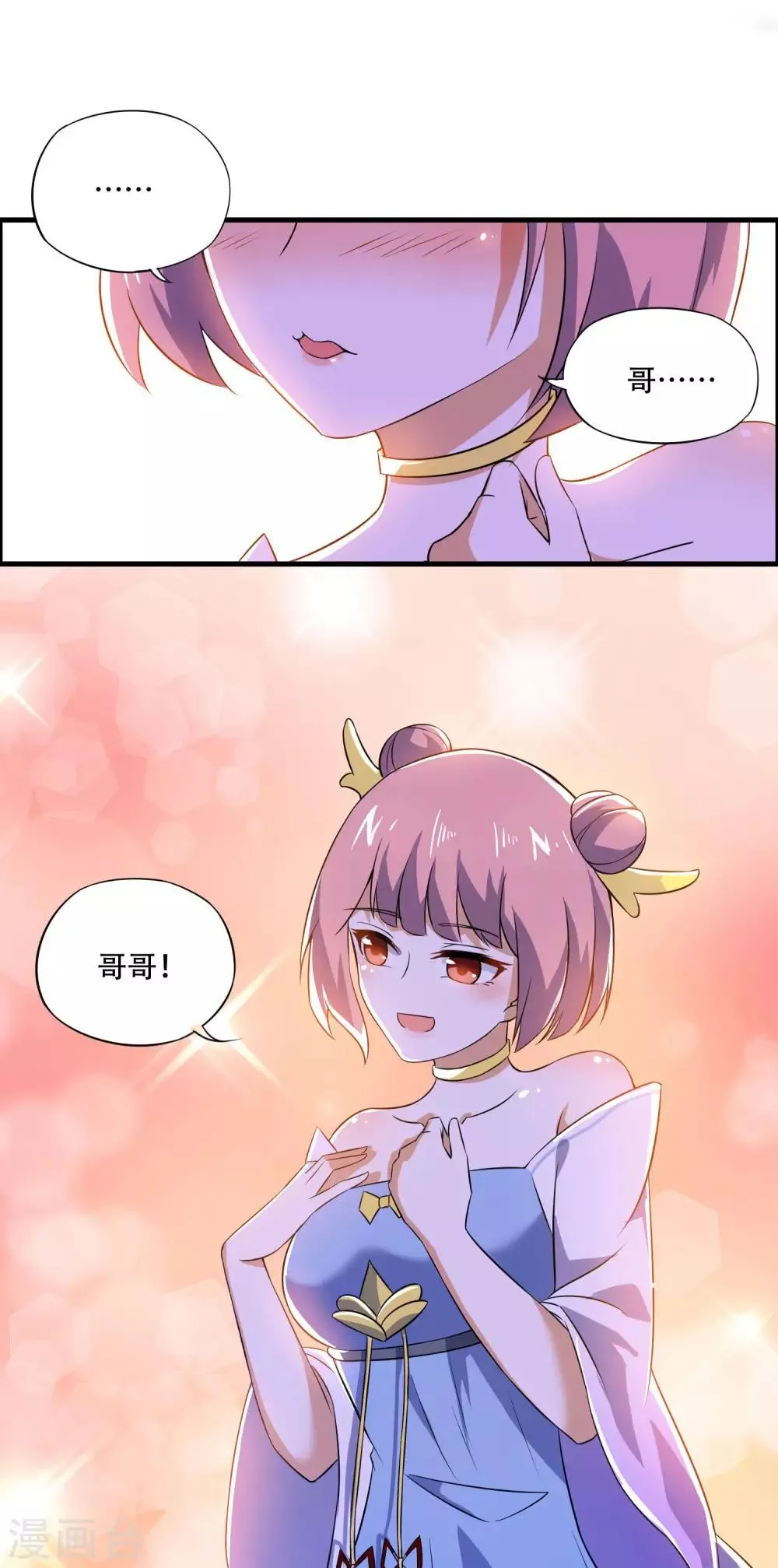 第67话 真正的王妃 第35页