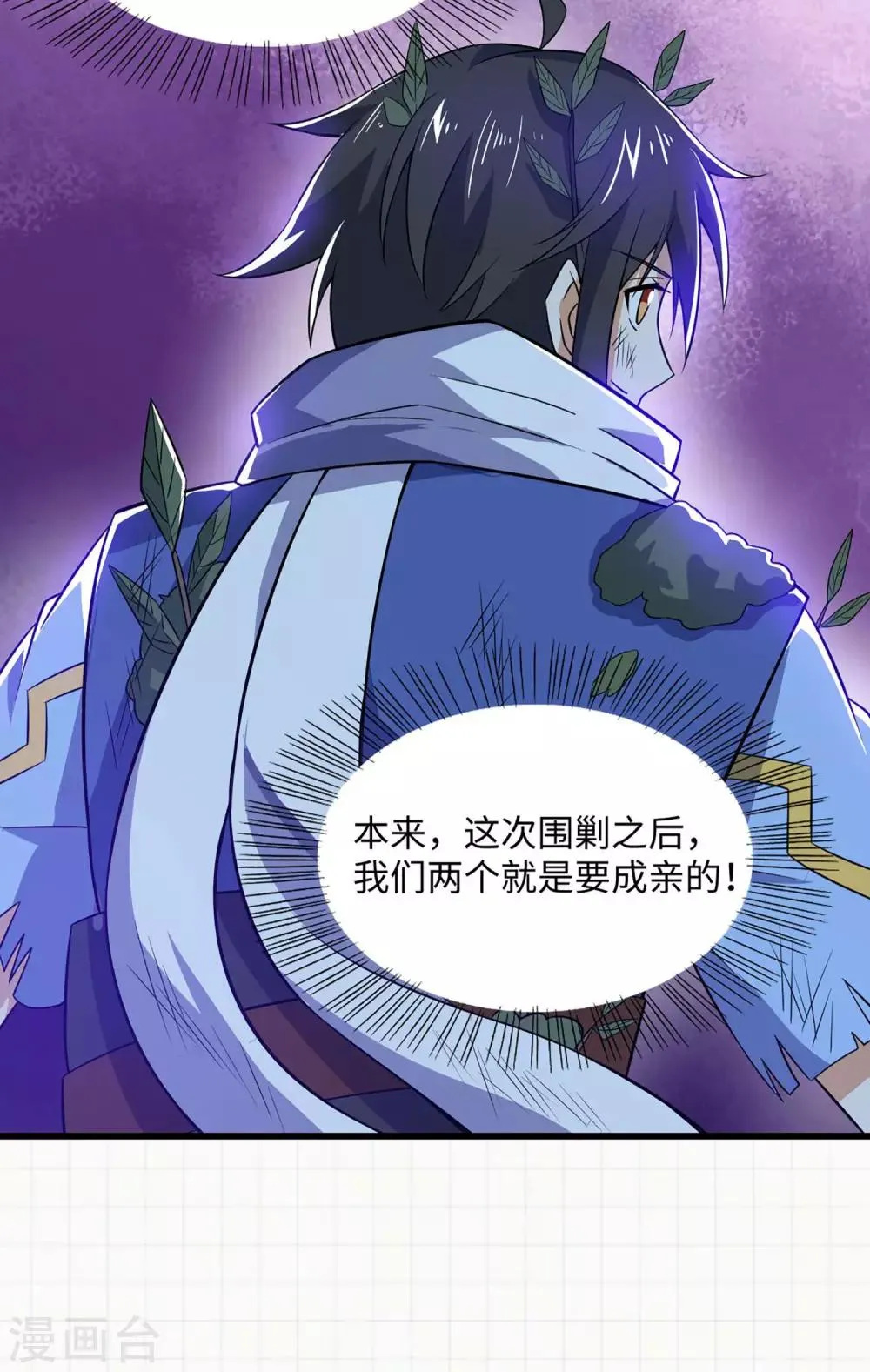 第67话 真正的王妃 第55页