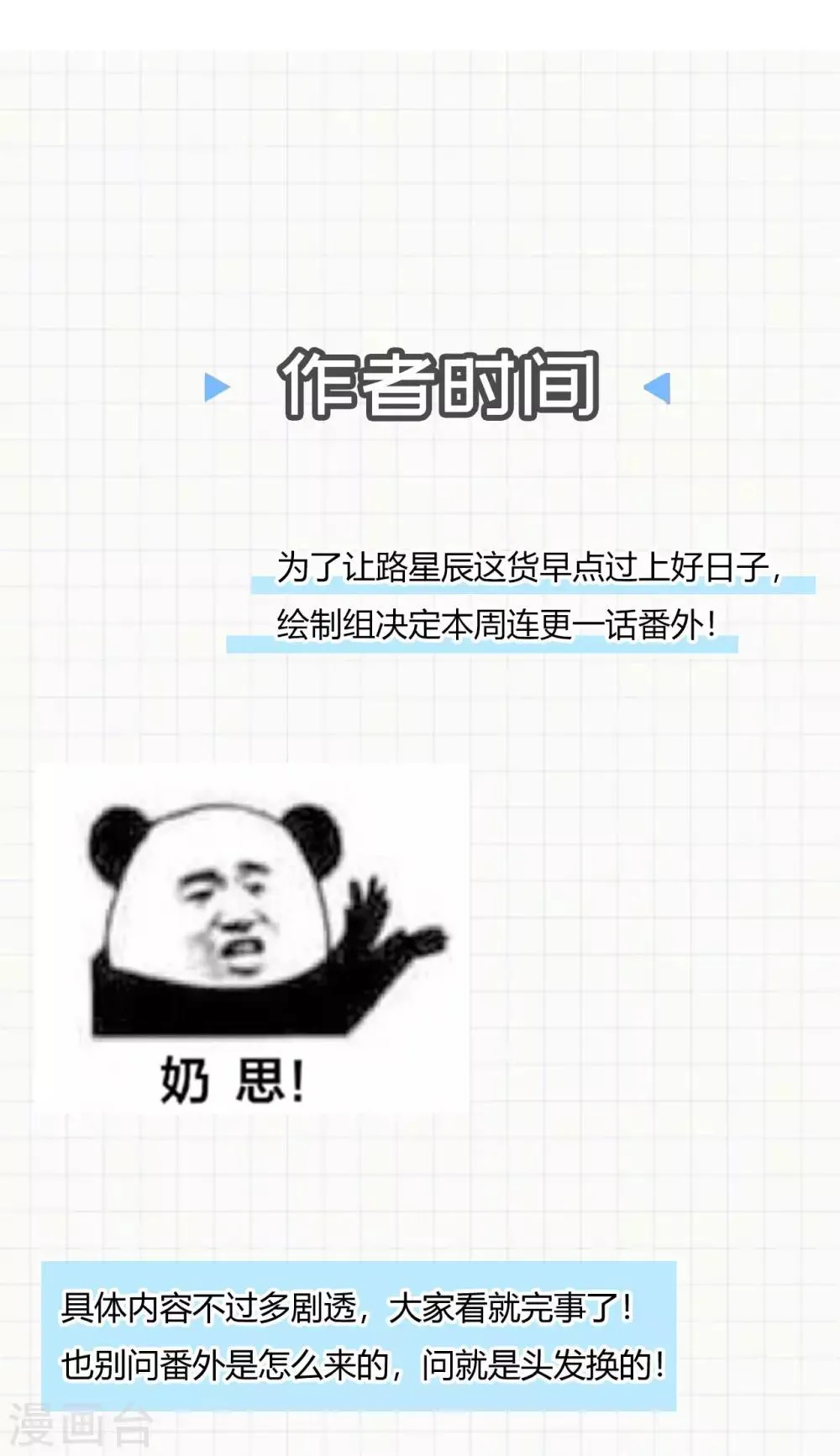 第69话 不能陪你了 第60页