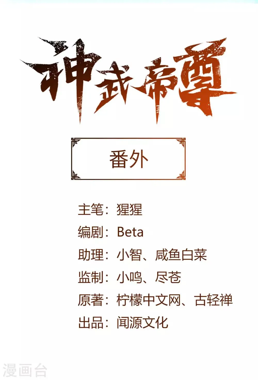 番外 第2页