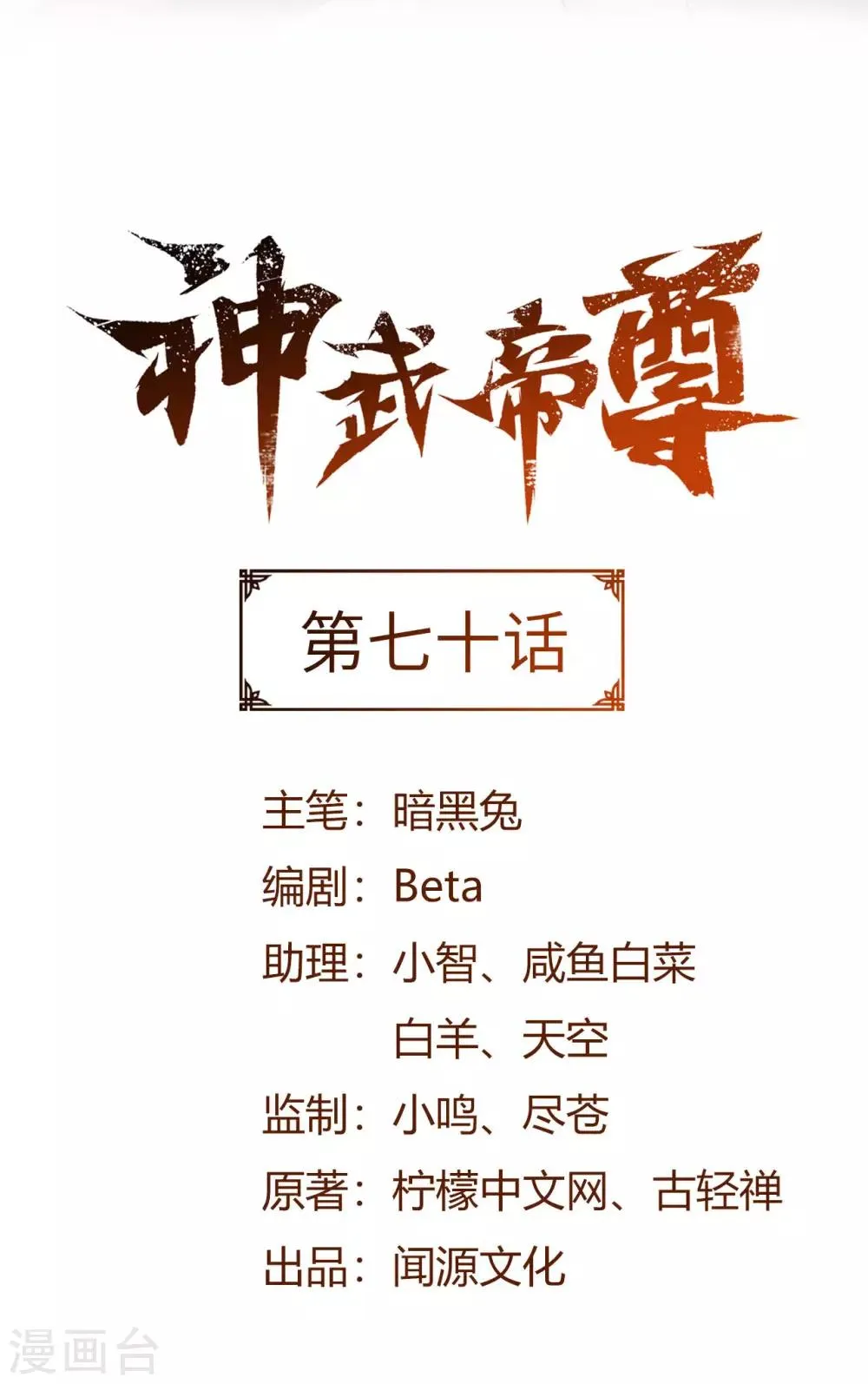 第70话 逃脱的办法 第2页