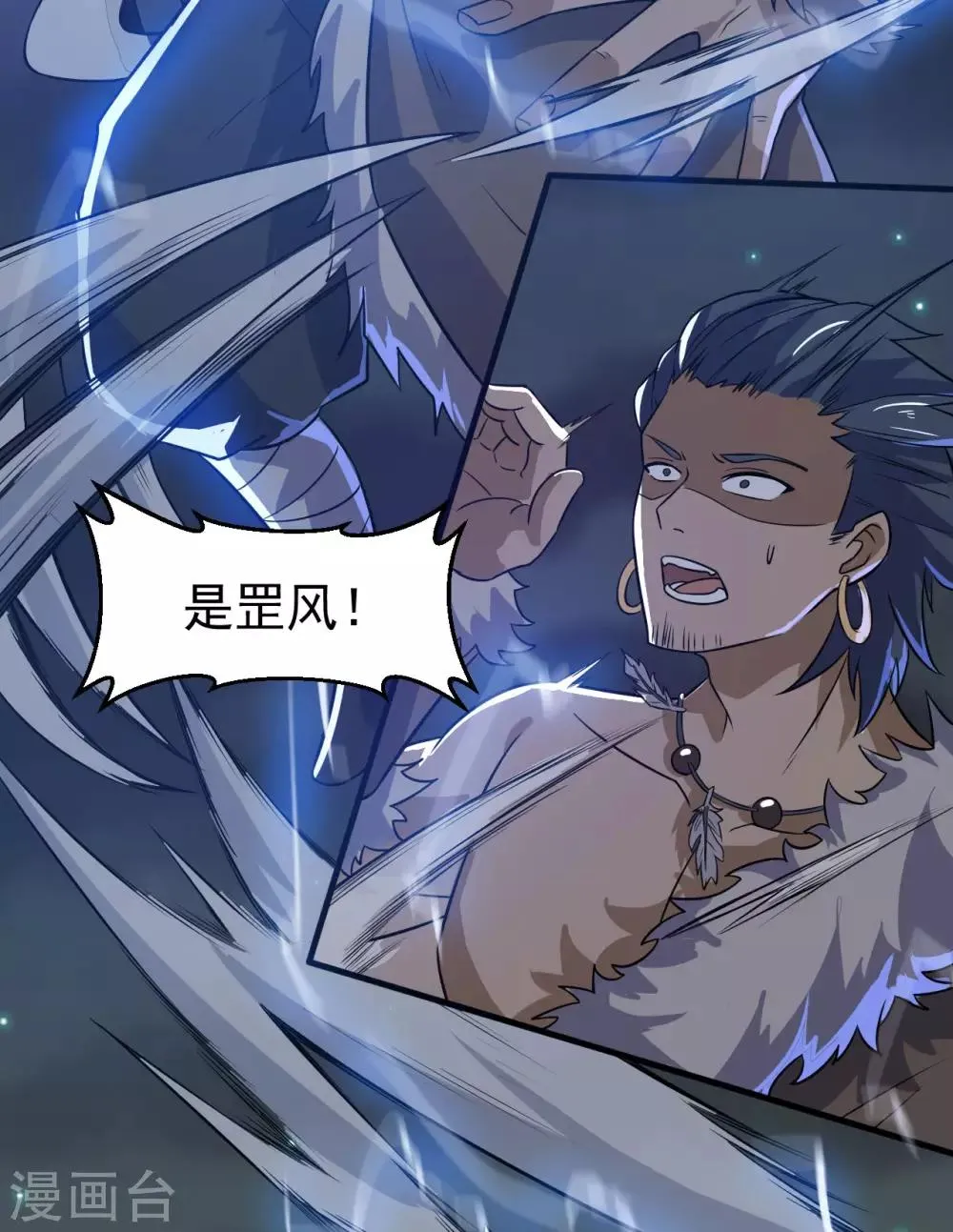 第70话 逃脱的办法 第4页