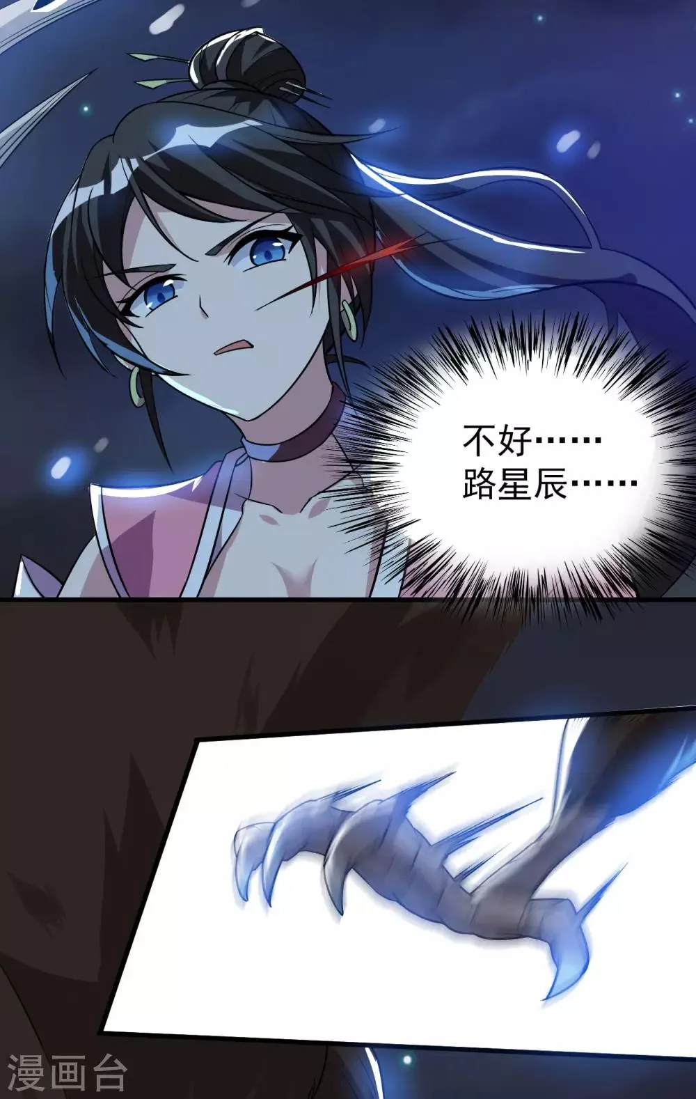 第70话 逃脱的办法 第10页