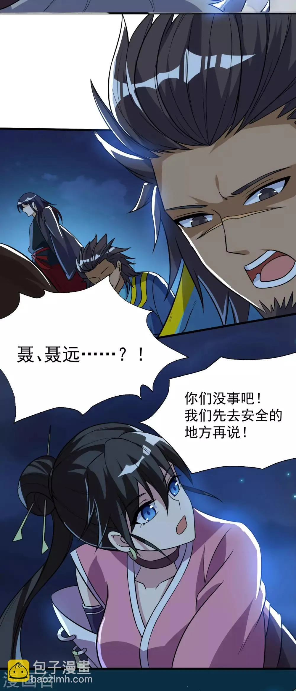 第70话 逃脱的办法 第13页