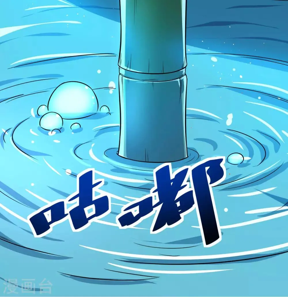第70话 逃脱的办法 第17页